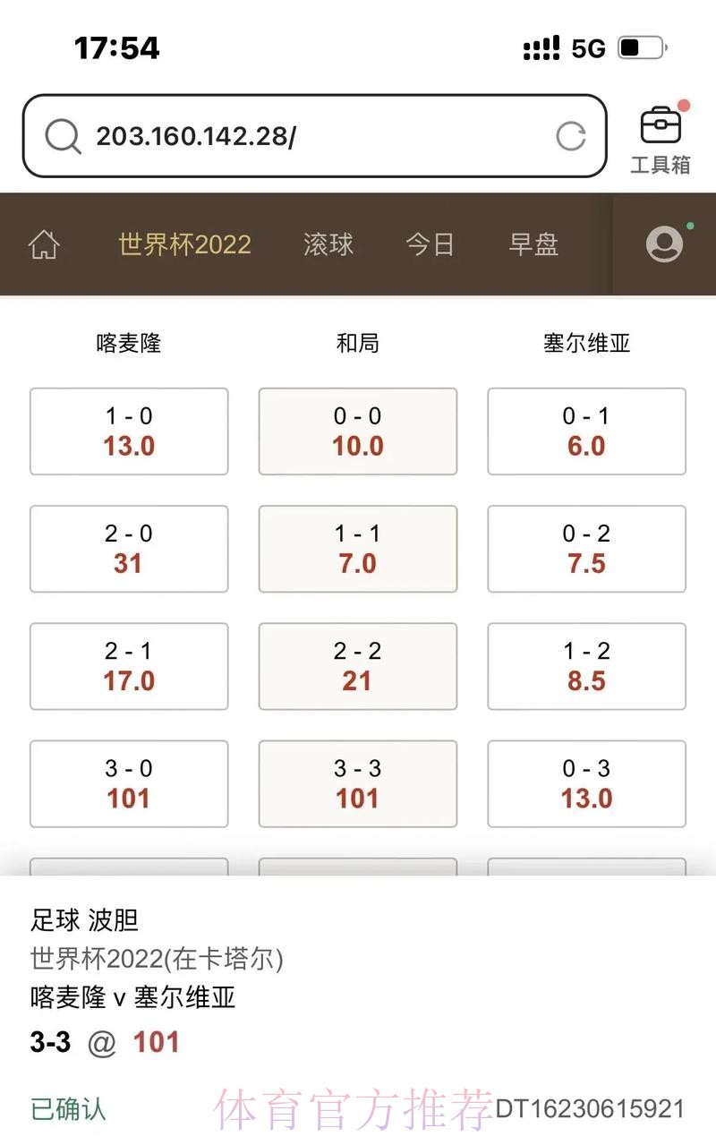 世界杯官方认证的滚球平台推荐 世界杯官方认证的滚球平台推荐