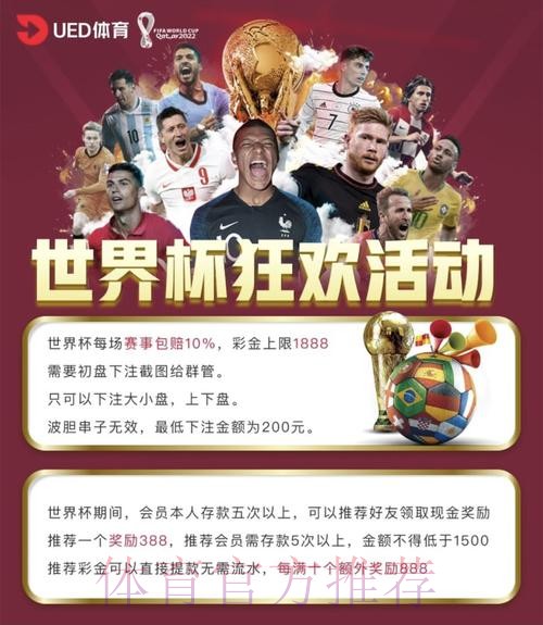 世界杯正规投注平台官网大全及精选推荐 世界杯正规投注平台官网大全及精选推荐