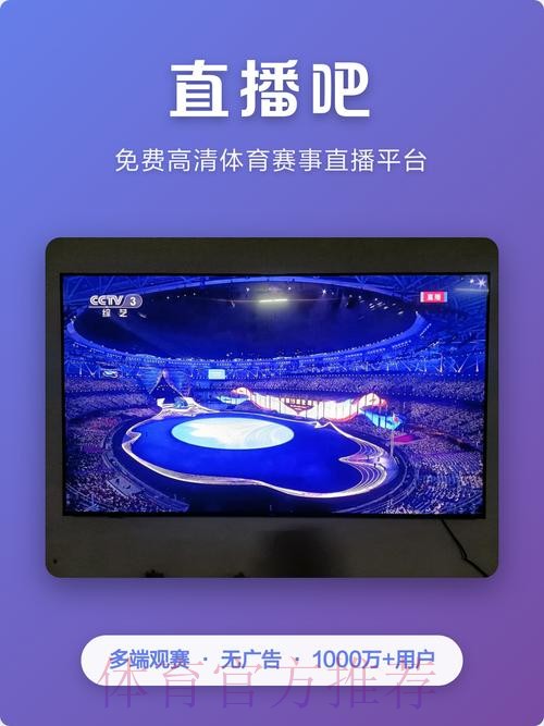 免费获取世界杯直播应用,尽情畅享全场赛事精彩 免费获取世界杯直播应用,尽情畅享全场赛事精彩